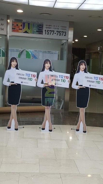행전안전부 포맥스 등신대