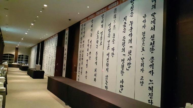 메이필드호텔 한국야쿠르트 대형현수막 출력시공