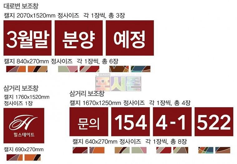힐스테이트 리버시티 유리창 시트지