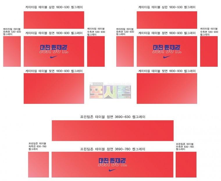 나이키 행사 시트지