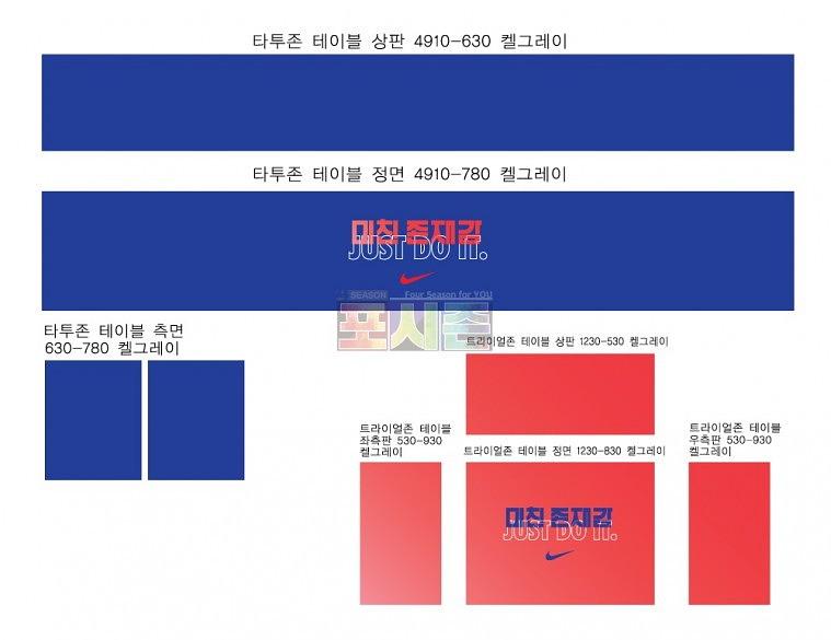 나이키 행사 시트지