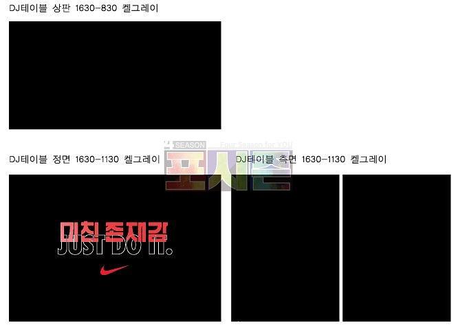 나이키 행사 시트지