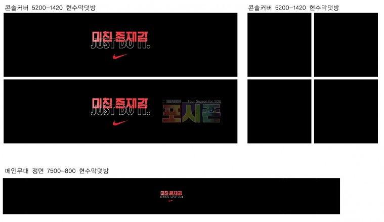나이키 행사 시트지