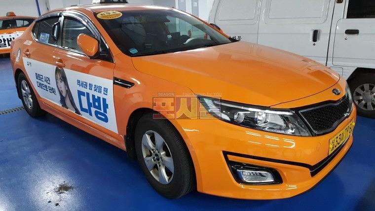 다방 서울택시광고 4000대 랩핑
