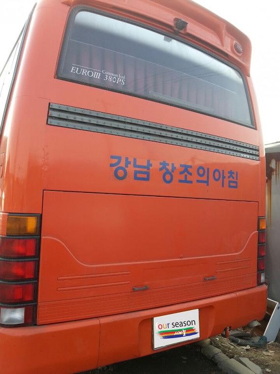 45인승버스 강남 창조의아침 미술학원 풀랩핑