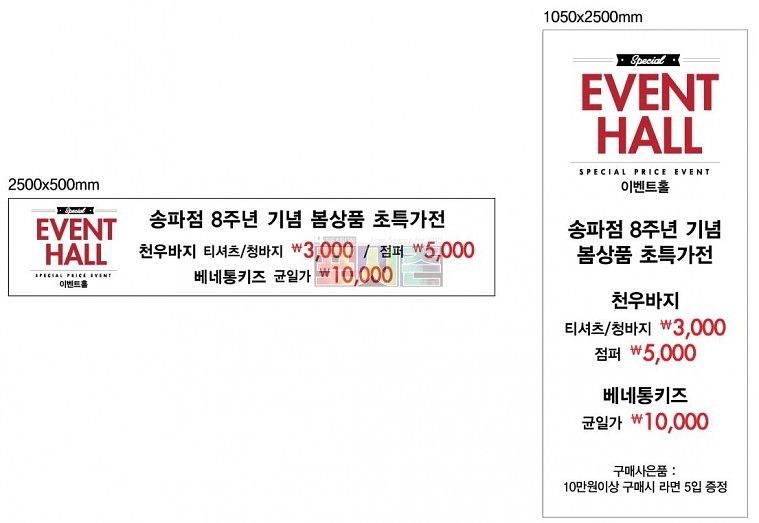 NC백화점 3·1절 이벤트 현수막