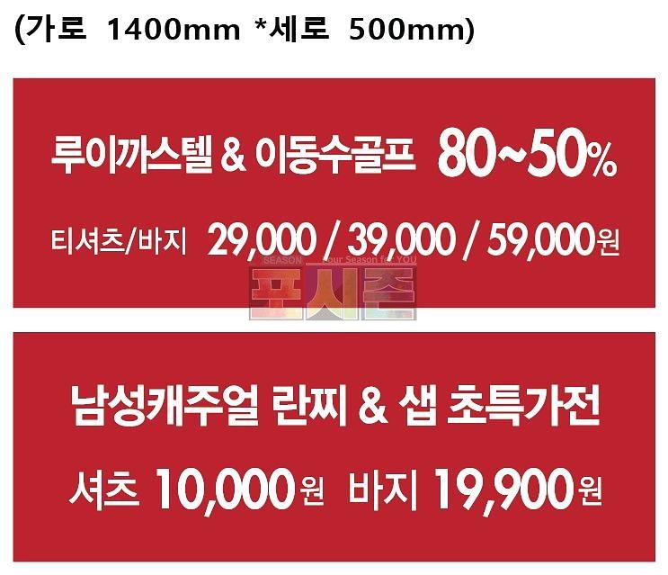 NC백화점 3·1절 이벤트 현수막