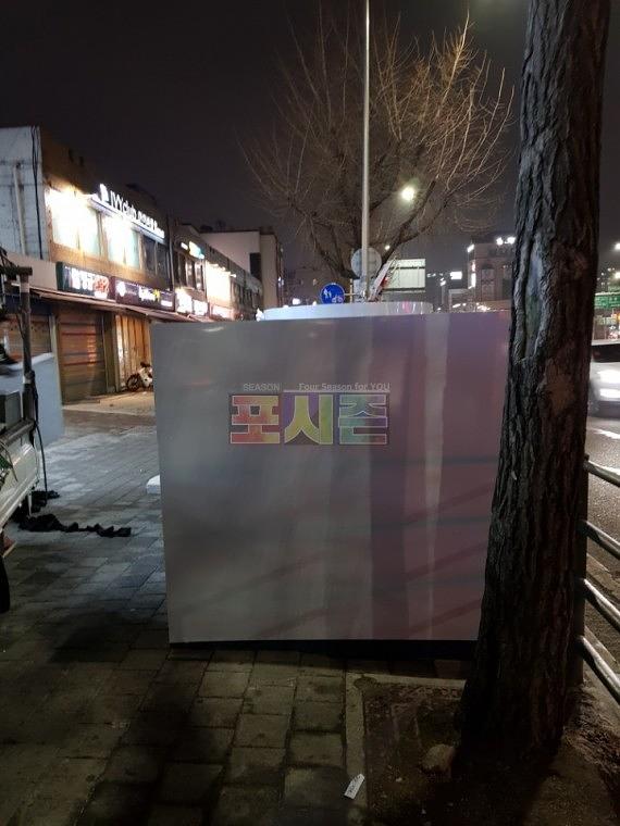 쌍문역 지하철 환풍구 랩핑 시공