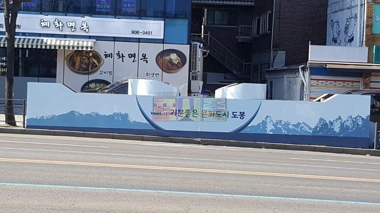 쌍문역 지하철 환풍구 랩핑 시공