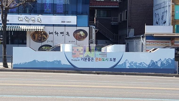 쌍문역 지하철 환풍구 랩핑 시공