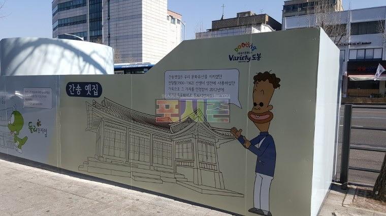 쌍문역 지하철 환풍구 랩핑 시공