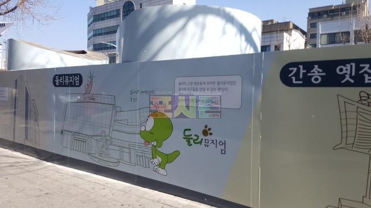 쌍문역 지하철 환풍구 랩핑 시공