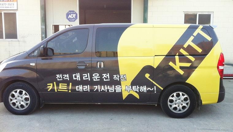 스타렉스 키트 풀랩핑