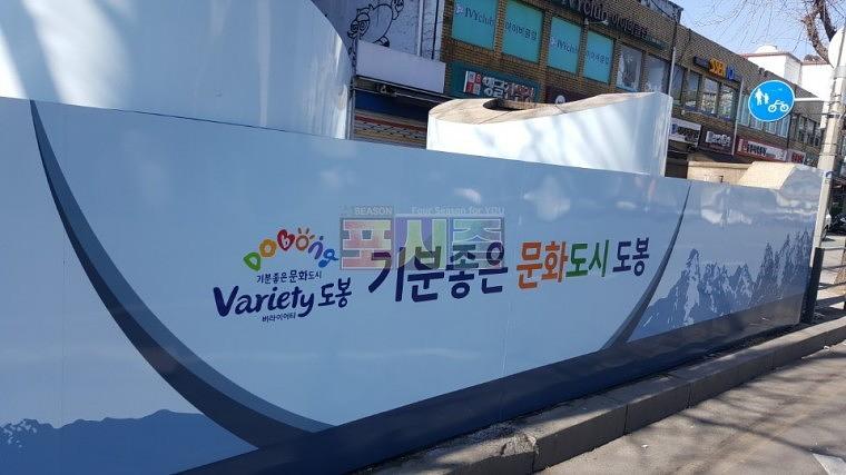 쌍문역 지하철 환풍구 랩핑 시공