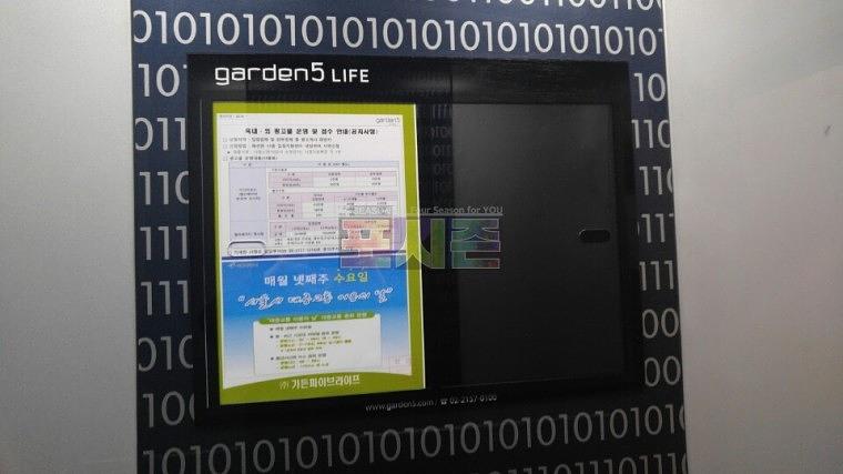 가든파이브 엘리베이터 아크릴 안내판