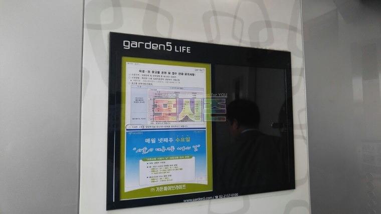 가든파이브 엘리베이터 아크릴 안내판