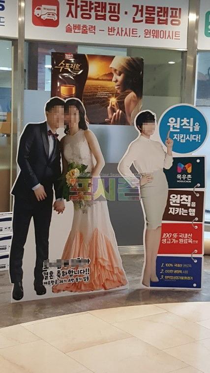 결혼 축하 등신대