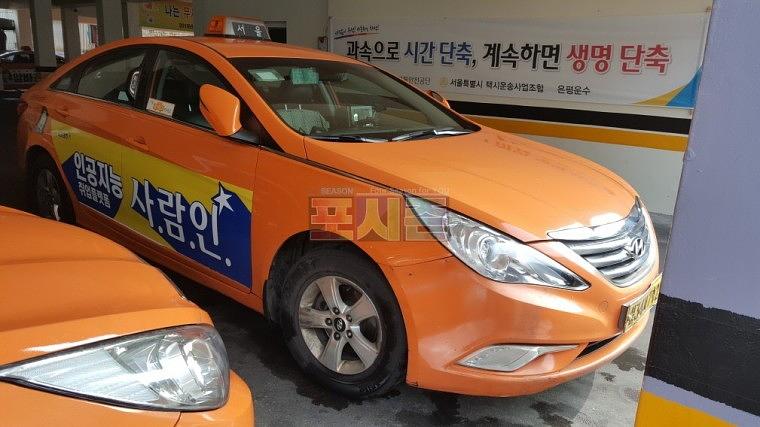 사람인 서울택시광고 3000대 랩핑