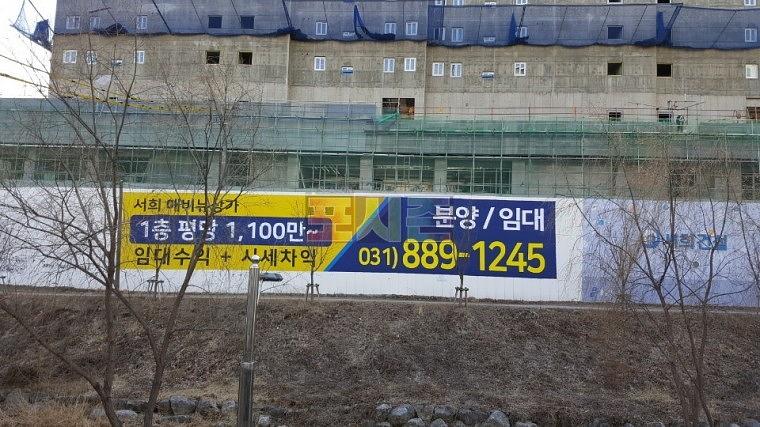 서희애비뉴상가 건물외벽 대형현수막 시공