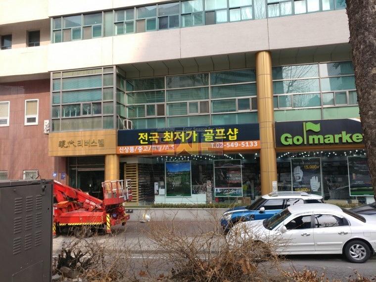 골프샵 간판, 시트지 (7.6Mx1.2M)
