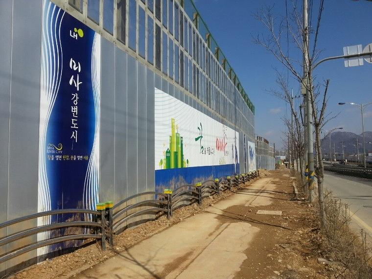 미사리 현자 휀스 출력 및 시공사진