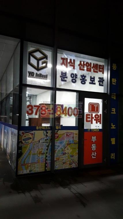 동탄테크노밸리 IT타워 사무실 썬팅 시공
