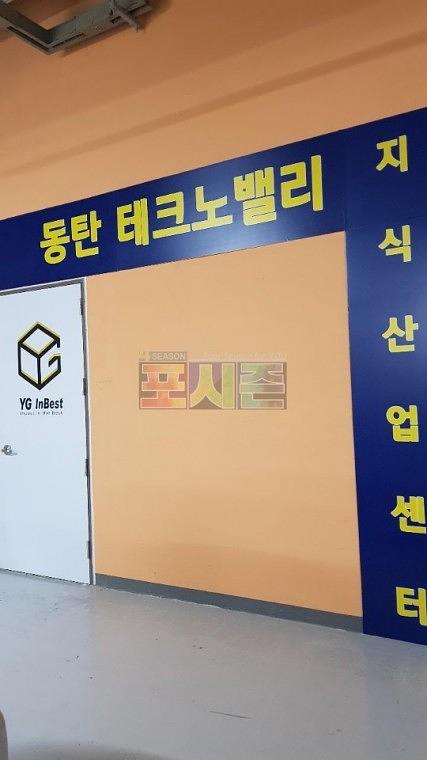 동탄테크노밸리 IT타워 사무실 썬팅 시공