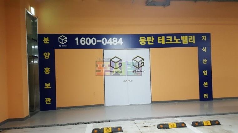 동탄테크노밸리 IT타워 사무실 썬팅 시공