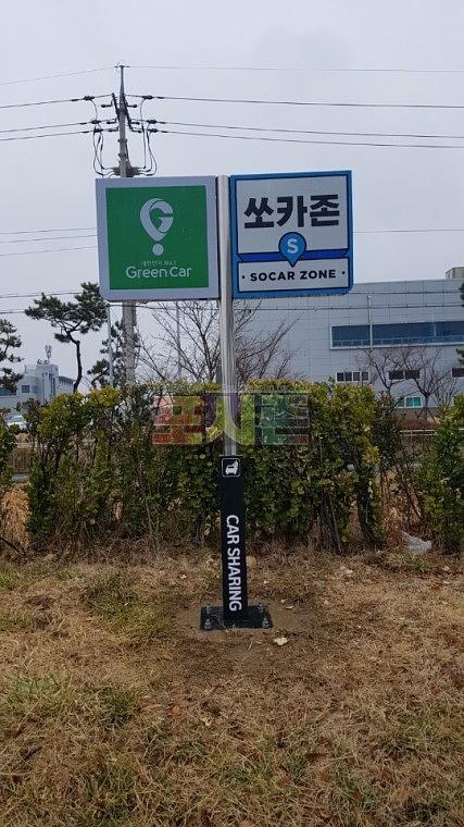김해공항 그린카/쇼카 사인물제작