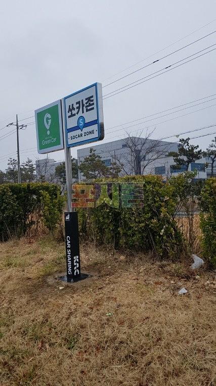 김해공항 그린카/쇼카 사인물제작