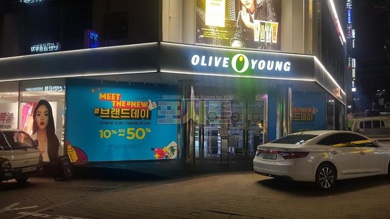 올리브영 이벤트 전국 매장 투명 UV 시공