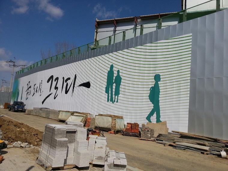 미사리 현자 휀스 출력 및 시공사진