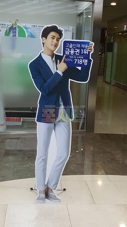 우리은행 모델 등신대