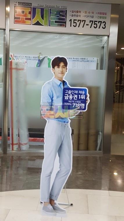 우리은행 모델 등신대