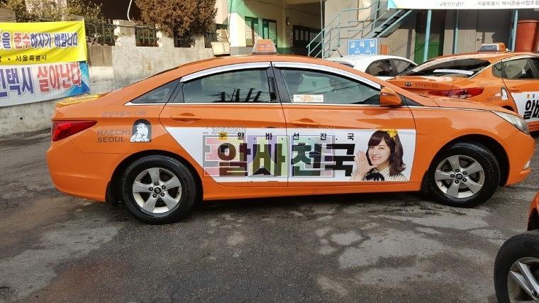 알바천국 서울택시광고랩핑 4000대