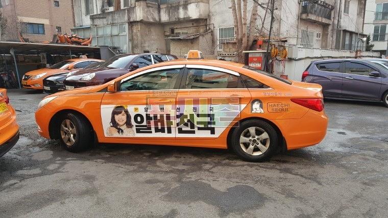 알바천국 서울택시광고랩핑 4000대