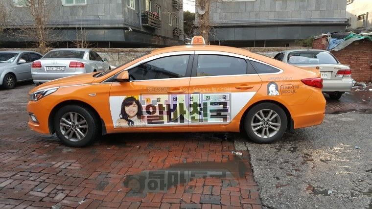 알바천국 서울택시광고랩핑 4000대