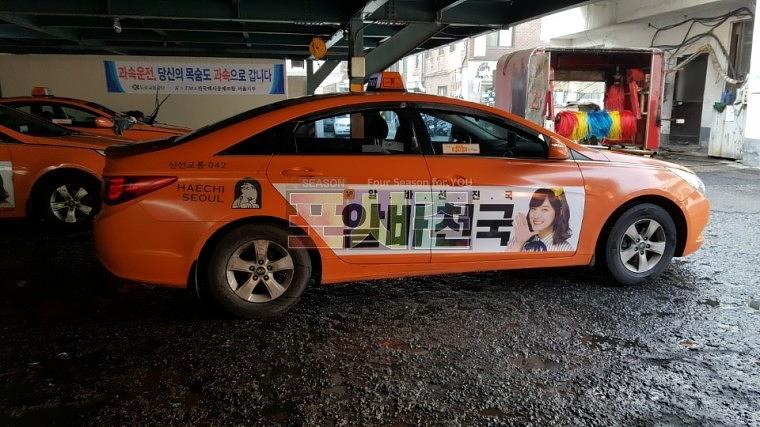 알바천국 서울택시광고랩핑 4000대