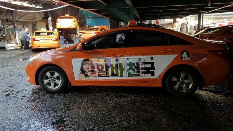 알바천국 서울택시광고랩핑 4000대