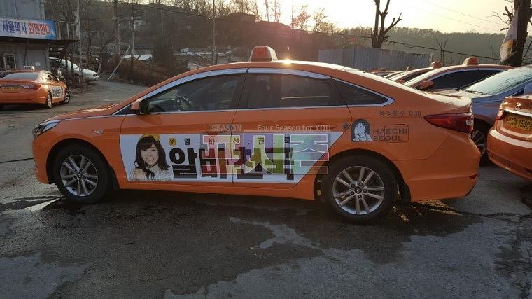알바천국 서울택시광고랩핑 4000대