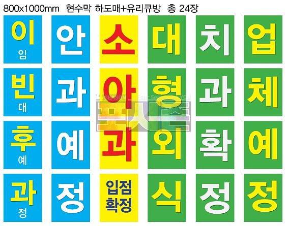 분양·임대 홍보 유리 뽁뽁이 현수막