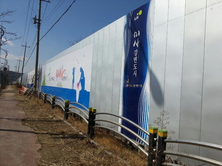 미사리 현자 휀스 출력 및 시공사진