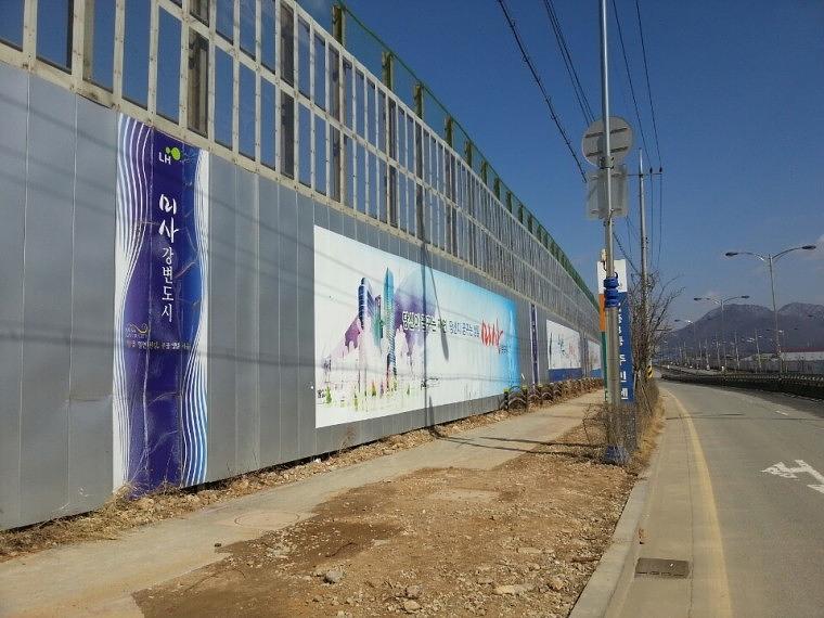미사리 현자 휀스 출력 및 시공사진