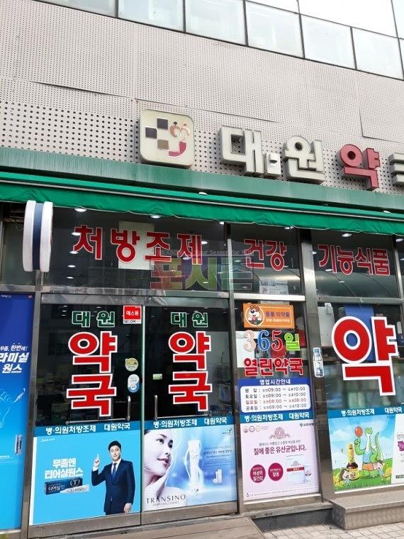 티어실원스 수도권 약국 시트지 랩핑