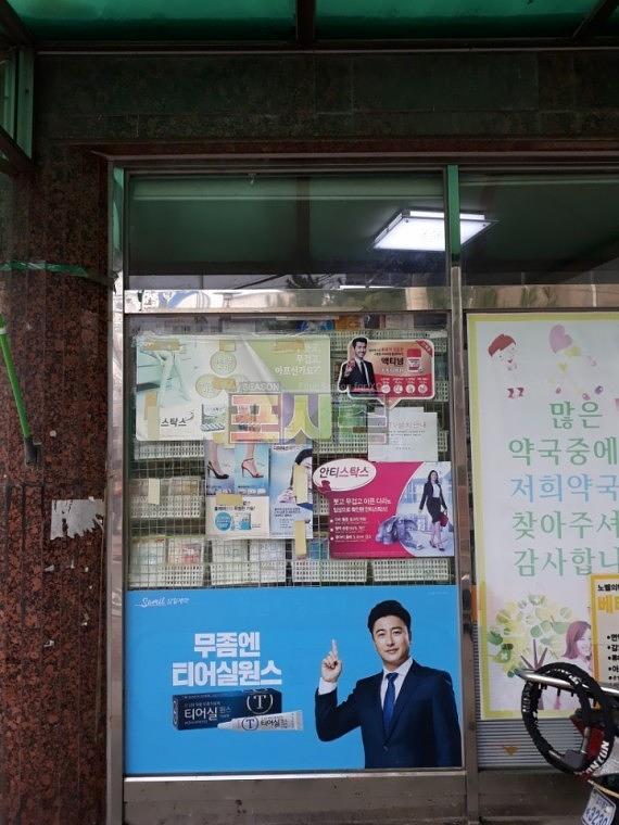 티어실원스 수도권 약국 시트지 랩핑