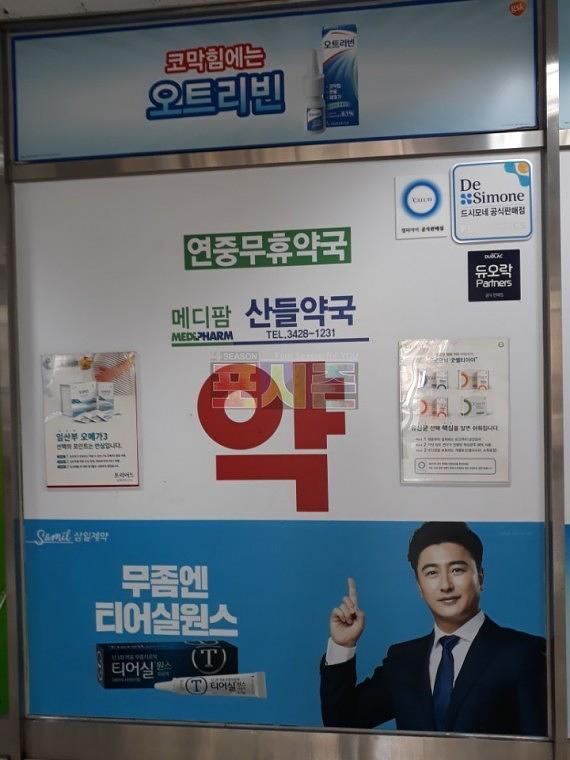 티어실원스 수도권 약국 시트지 랩핑