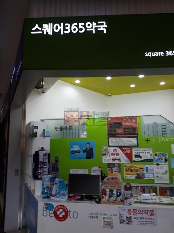 티어실원스 수도권 약국 시트지 랩핑