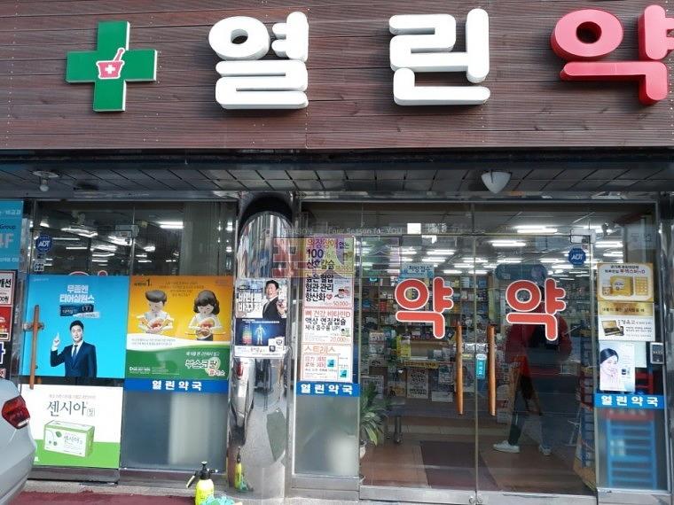 티어실원스 수도권 약국 시트지 랩핑