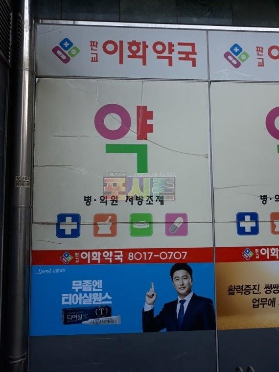 티어실원스 수도권 약국 시트지 랩핑
