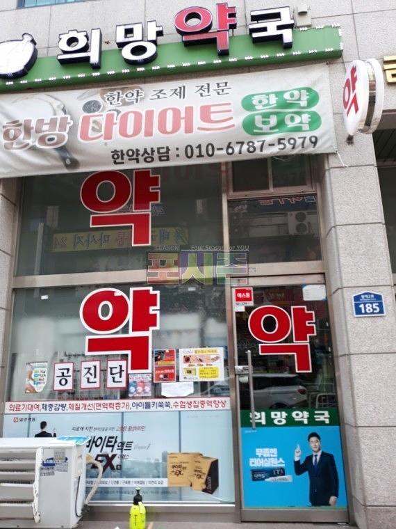 티어실원스 수도권 약국 시트지 랩핑